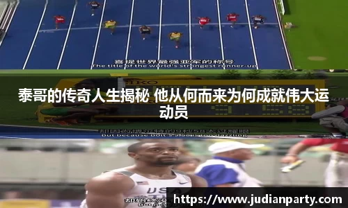易游